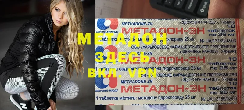 закладка  Далматово  Метадон кристалл 